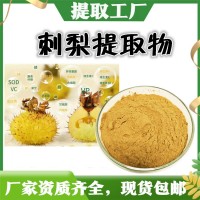 刺梨提取物 8條生產線 刺梨粉