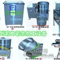 薯片成套加工設備