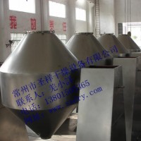 真空干燥機(jī)-SZG-3000雙錐回轉(zhuǎn)真空干燥機(jī)