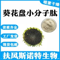 葵花盤(pán)肽 鹽堿地小分子肽