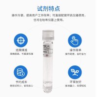 總磷預(yù)制試管 水質(zhì)檢測(cè) 總磷測(cè)定  環(huán)凱化學(xué)