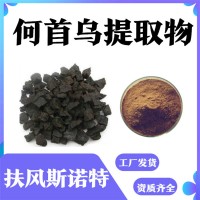 何首烏提取物 資質齊全