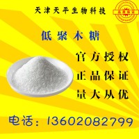 低聚木糖生產(chǎn)廠家 低聚木糖廠家