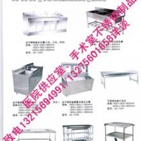 消毒供應室不銹鋼制品