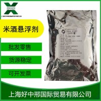 米酒懸浮劑 飲料果汁懸浮不沉淀分不層增稠穩定劑1kg/袋包郵