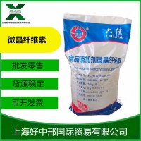 微晶纖維素 食品級 抗結(jié)劑  增稠劑 分散劑壓片輔料包郵