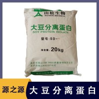 山松 大豆分離蛋白 香腸肉丸牛羊肉 面包蛋糕臘腸 增重食品級(jí)