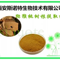 獼猴桃樹根提取物 10:1 快速發(fā)貨 原料植提