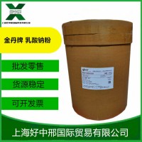 金丹 乳酸鈉粉 食品級 乳酸鈉粉末 水分保持劑  防腐劑