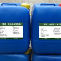 供應食品級雙氧水