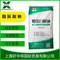 華龍食品級 酪朊酸鈉 增稠劑穩(wěn)定劑乳化劑25公斤包郵