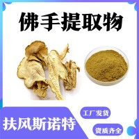 佛手提取物 含稅含運