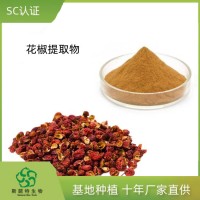 花椒提取物 花椒粉 花椒干燥濃縮水溶粉原粉生粉
