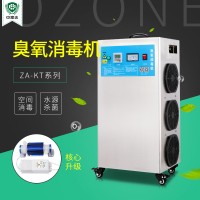 廠家直銷ZA-KT立式臭氧發生器水殺菌消毒養殖用水消毒臭氧機