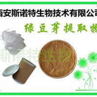 綠豆芽速溶粉 綠豆芽粉 綠豆芽粉價格 包郵