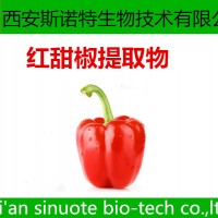 紅甜椒濃縮粉 紅甜椒粉 原料生產加工 包郵