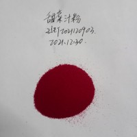 甜菜汁粉，速溶甜菜汁顆粒