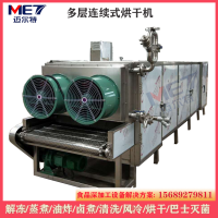 3層5層7層網帶式多層烘干機 不銹鋼藥材凈菜果蔬片烘干線