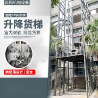 江蘇正拓液壓升降機 供應