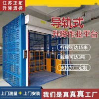 導軌式液壓升降貨梯供應