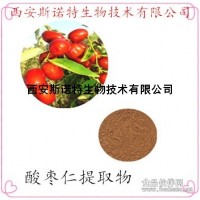 酸棗仁提取物 現貨 1千克包郵