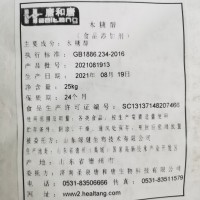 供應(yīng)食品級綠健牌木糖醇 25公斤每袋