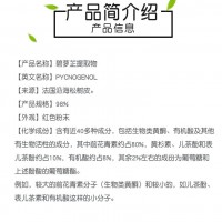 碧蘿芷98%法國沿海松樹皮提取物 碧蘿芷提取物廠家