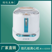 3000轉低速離心機微孔板迷你離心機MiniG-2500