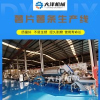 油炸薯片流水線 全自動油炸薯片生產(chǎn)線 炸土豆片機械
