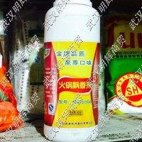 火鍋飄香劑、火鍋底料調味