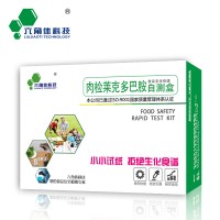 萊克多巴胺檢測盒（家庭裝）