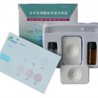 水中亞硝酸鹽快速自測(cè)盒