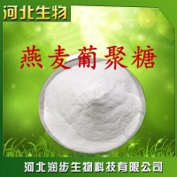 廠家直銷燕麥葡聚糖80％使用說明報價添加量用途
