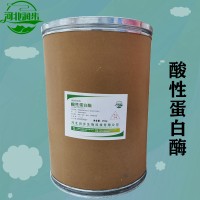 食用酸性蛋白酶加工廠家 酸性蛋白酶批發