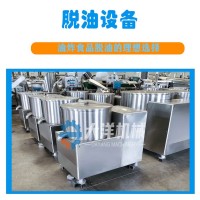 豬油渣甩油機 全自動脂渣脫油設備 離心式豆腐瀝油機