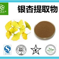銀杏提取物 銀杏葉提取物 黃酮24%內脂6% 執行國家標準