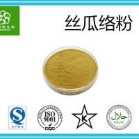 絲瓜絡粉 絲瓜絡提取物 高比例濃縮粉 生產廠家自產自銷