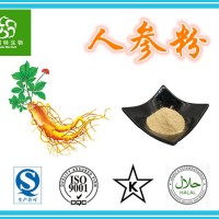 速溶人參粉 人參速溶粉 水溶99% 提取物粉 噴霧干燥粉
