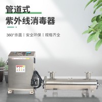 不銹鋼自清洗紫外線消毒器生活用水二次供水污水中水回用消毒殺菌
