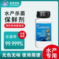 深海魚殺滅大腸桿菌 水產(chǎn)品生鮮延長保鮮期消毒劑