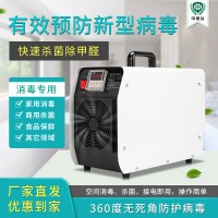 珍澳手提式臭氧機養殖場養豬場冷庫殺菌除甲醛去異味空氣消毒機
