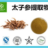 太子參提取物 太子參提取物廠家 太子參提取物價格