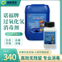 食用菌用消毒劑 去除雜菌 預(yù)防微生物污染 整體消毒服務(wù)