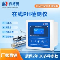 在線PH檢測儀 酸堿度測定儀 工業PH計