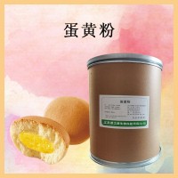 蛋黃粉 食品級  食用人烘焙糕點 原料純雞蛋全粉