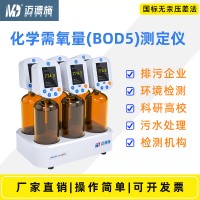 BOD測定儀 智能無汞壓差法5日生化需氧量分析儀恒溫培養箱