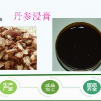 丹參浸膏  液態提取物 植物萃取 1.1-1.3倍