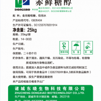 工廠赤蘚糖醇