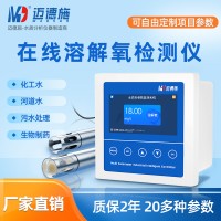 污水溶解氧DO檢測儀 飲用水泳池臭氧在線監測儀 電極傳感器