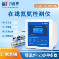 污水氨氮在線檢測儀 硝氮水質自動監測設備 可連接環保局
